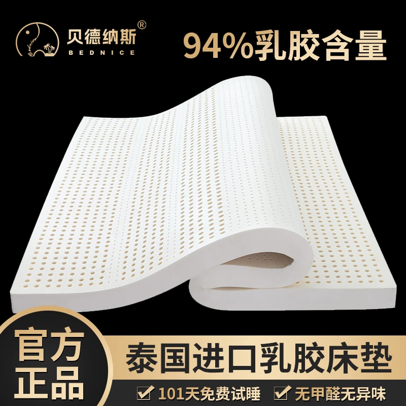 2号定制泰国天然乳胶床垫家用软垫榻榻米学生床单人加厚学生宿舍