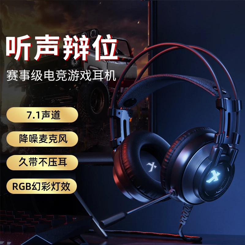西伯利亚K9U线控版头戴式电竞耳机吃鸡听声辩位7.1声道电脑有线