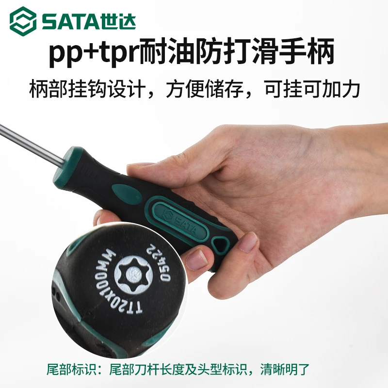 世达一字十字螺丝刀带强磁s2小型短柄萝卜头改锥