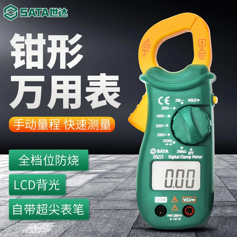 05221 世达钳形万用表高精度交直流钳式数字钳形表小型钳型电流表