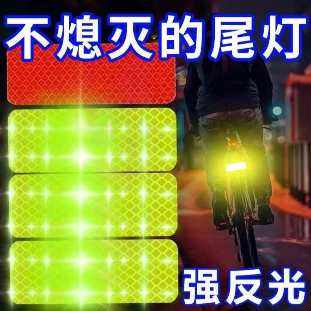 抢！【拍一发20条超值！】电动车摩托反光贴夜间警示货车反光车贴