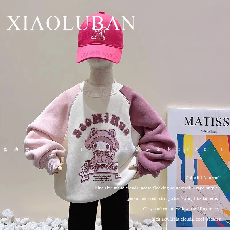 女童加绒卫衣2024新款儿童冬季撞色上衣卡通洋气女秋冬库洛米衣服