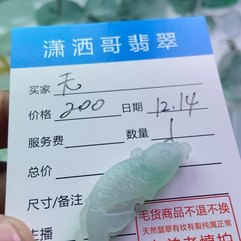 【闪购商品】定制翡翠未镶嵌无**书
