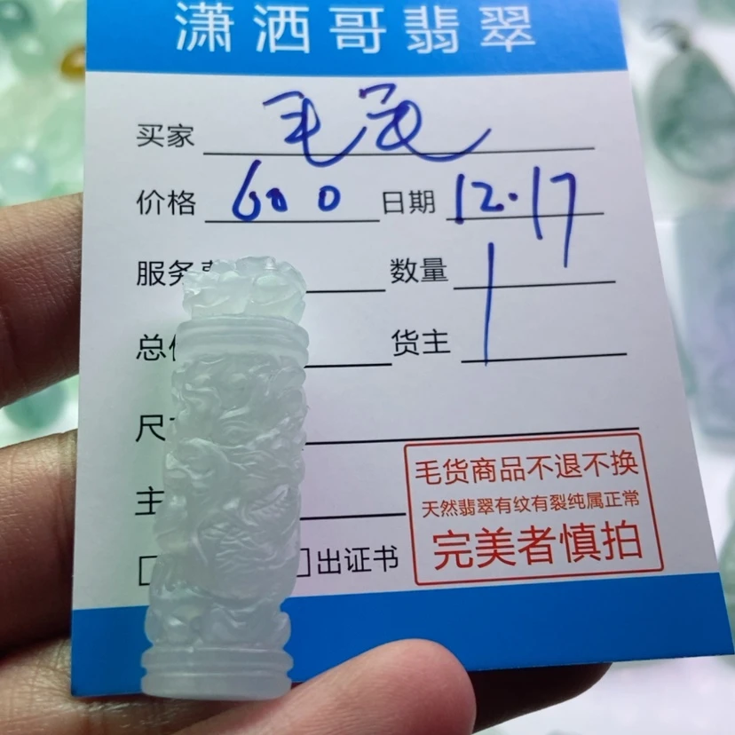 【闪购商品】定制翡翠未镶嵌毛****人