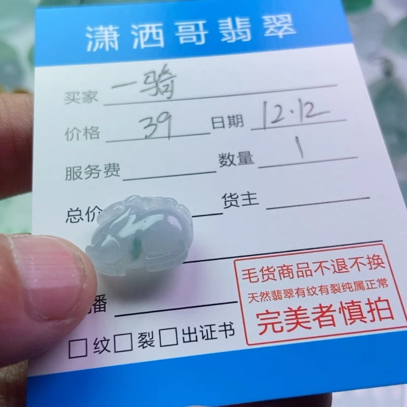 【闪购商品】定制翡翠未镶嵌(****