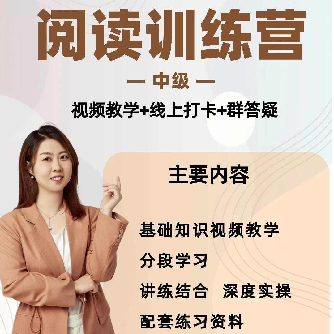 海狸老师：阅读营（中级）