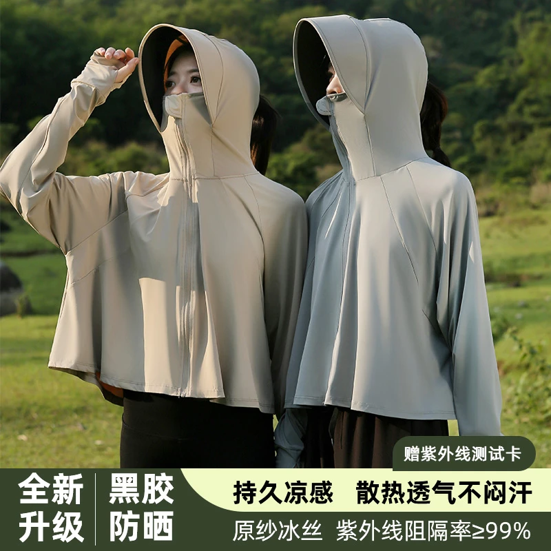焦阳防晒下优品女夏黑胶帽檐防晒服防紫外线短外套户外宽薄防晒衣