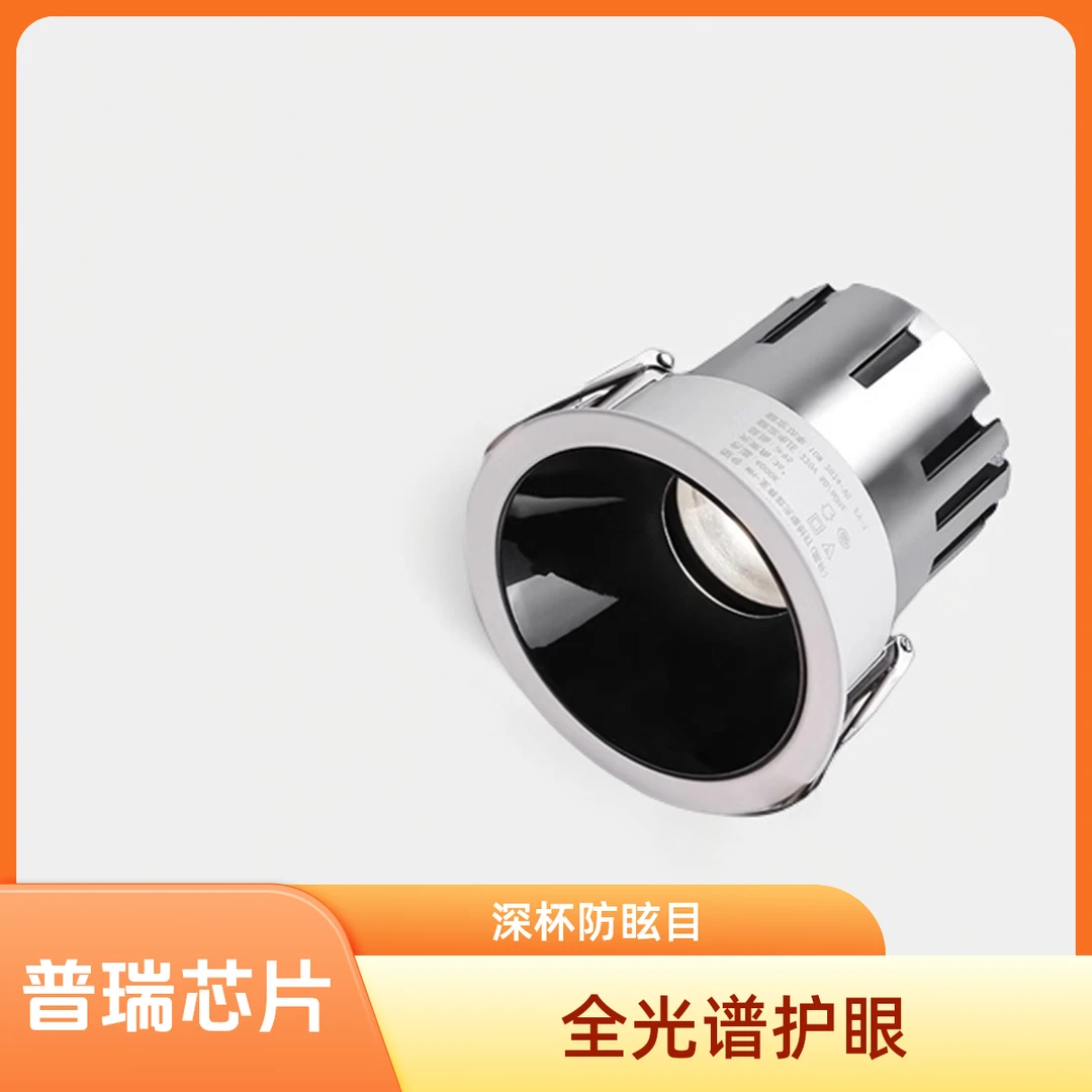 中山源头工厂高端莱福德全光谱98显指家用客厅电视墙背景洗墙射灯