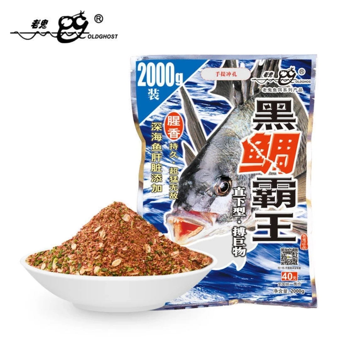 老鬼饵料黑鲷霸王打窝料2000g克腥香矶钓饵沉底黑雕诱鱼乌头鱼饵
