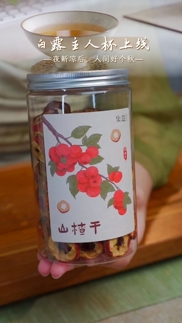 【闪购商品】其他山楂干