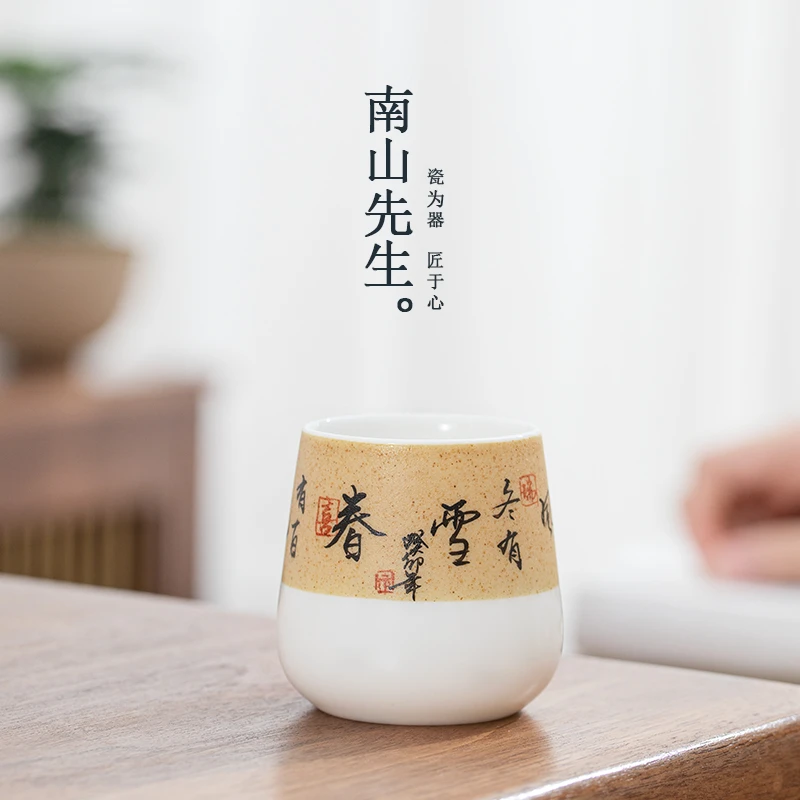 南山先生 凉风主人杯 古朴雅致家用中式大号手写陶瓷主人杯品茗杯
