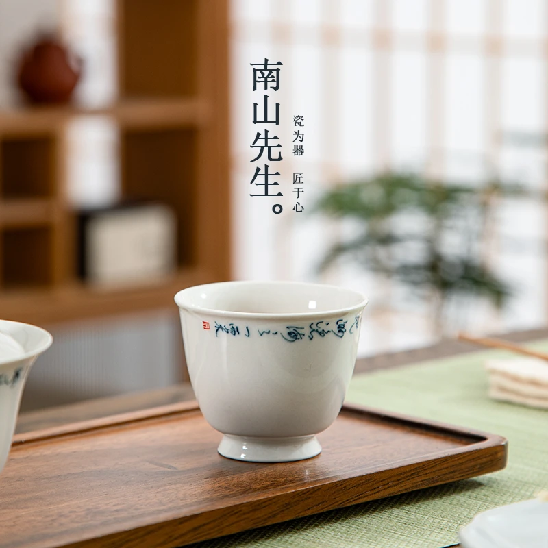南山先生 赤壁赋主人杯 创意复古中式家用陶瓷高档个人茶杯品茗杯