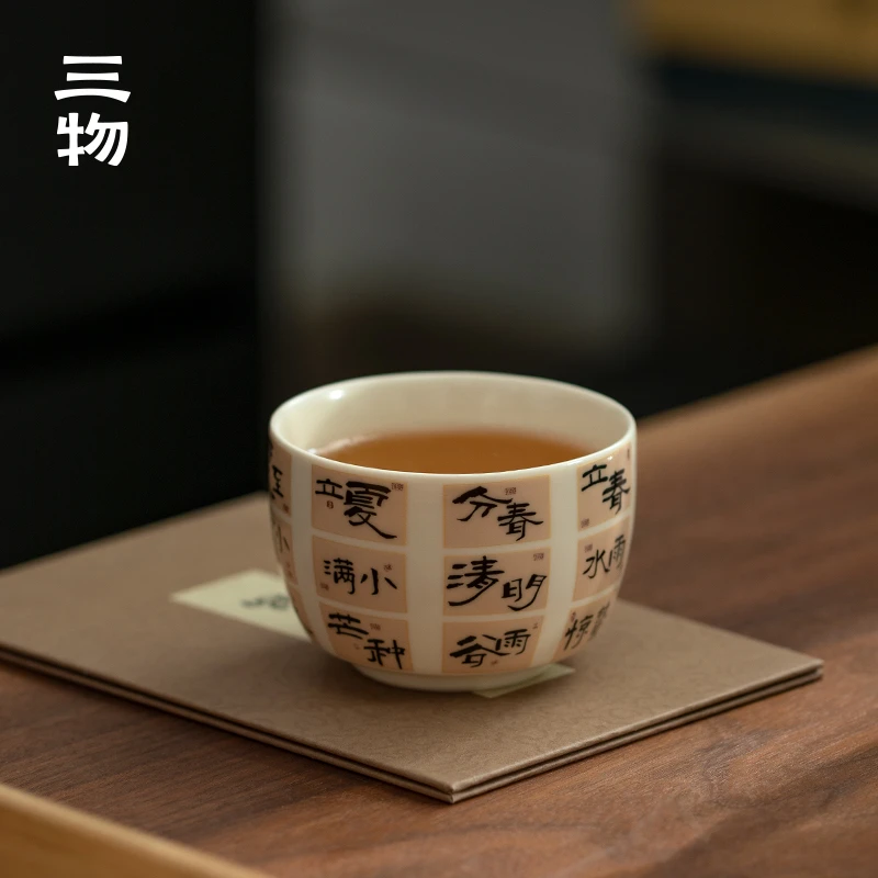 南山先生  时节主人杯  24节气主人杯陶瓷茶杯大号个人喝茶品茗杯