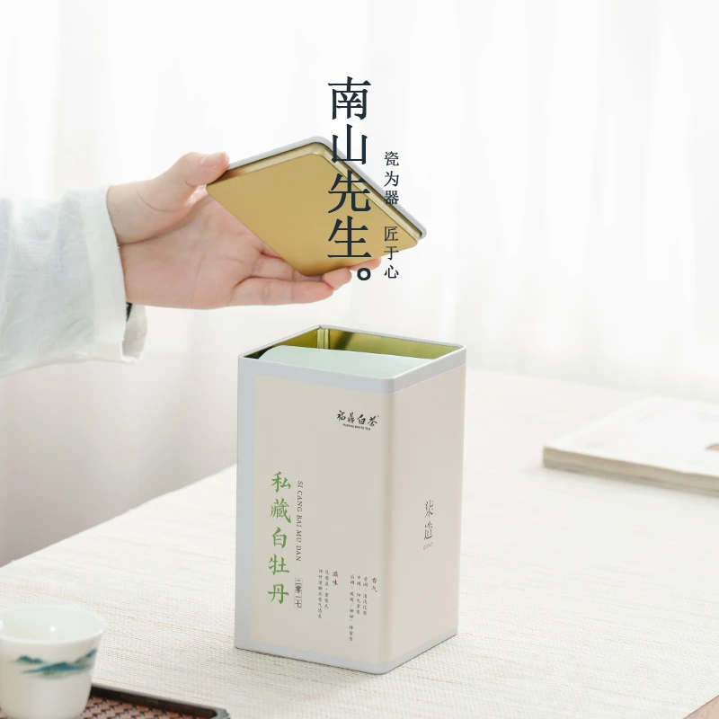 柒造 2017私藏白牡丹 可可香的一级白牡丹 年轻高山花香白茶
