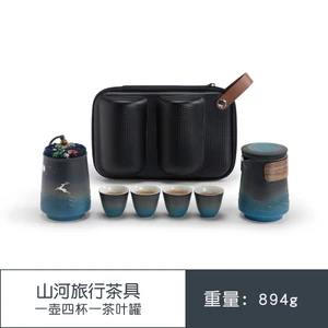 山河一壶四杯+罐旅行茶具