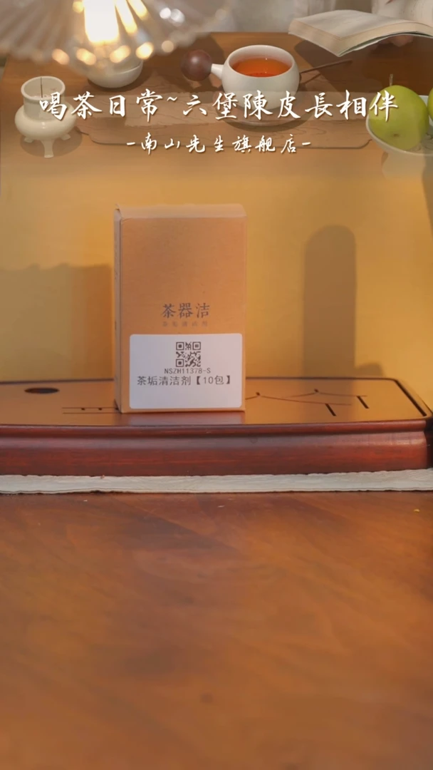 【闪购商品】其他  茶垢清洁剂【10包】