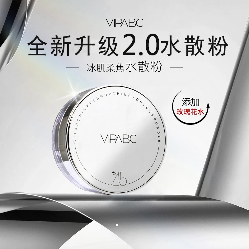 【45%含水量】草木同款冰肌水散粉控油定妆持久蜜粉干皮哑光粉饼