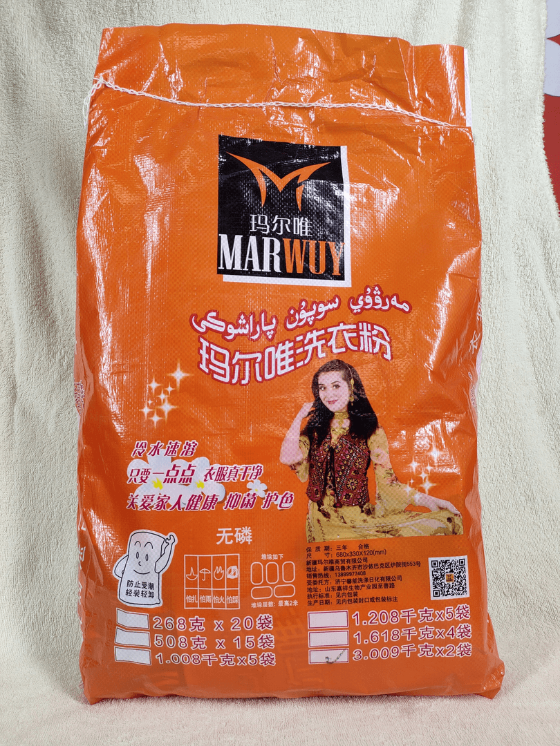 marwuy kirsopun  洗衣粉(小袋）