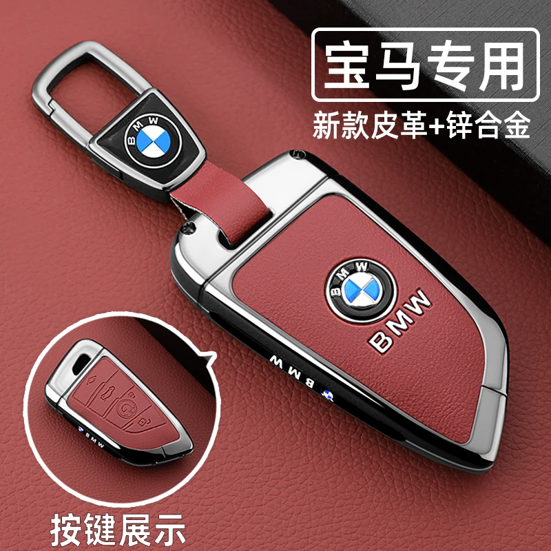 适用宝马钥匙套24新款3系5系全包x1x2x3x4x5壳刀锋530车i3男ix3扣
