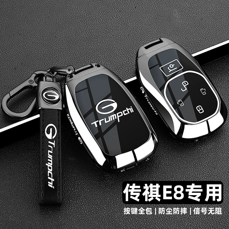 传祺e8钥匙套2024新款广汽传奇E8phev荣耀版max金属专用车扣壳男