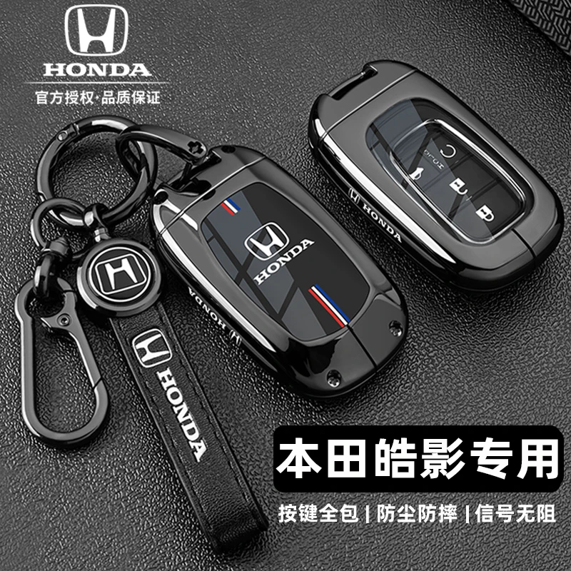 2024款本田皓影钥匙套21/23款豪华尊贵精英版专用金属车包扣壳男
