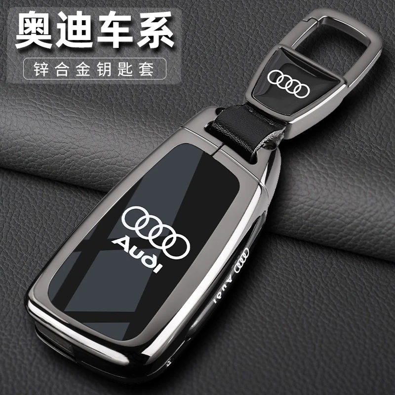 适用2024款奥迪q3钥匙套23款q2L专用老款a3/A1汽车金属全包扣壳男