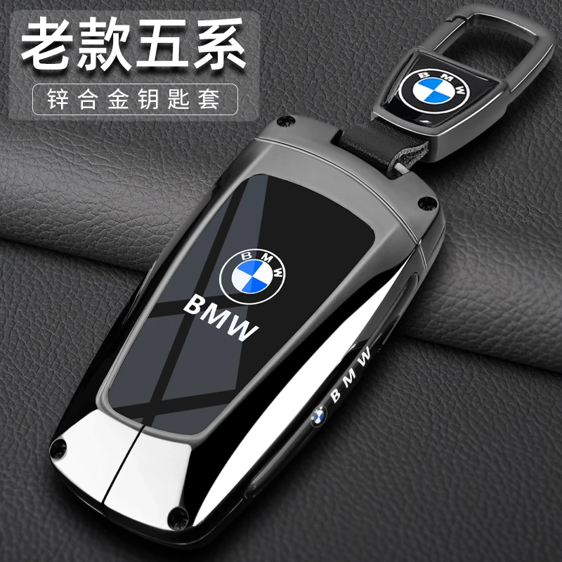宝马5系钥匙套2012/17老款五系535Li 523Li 528Li汽车金属包壳扣