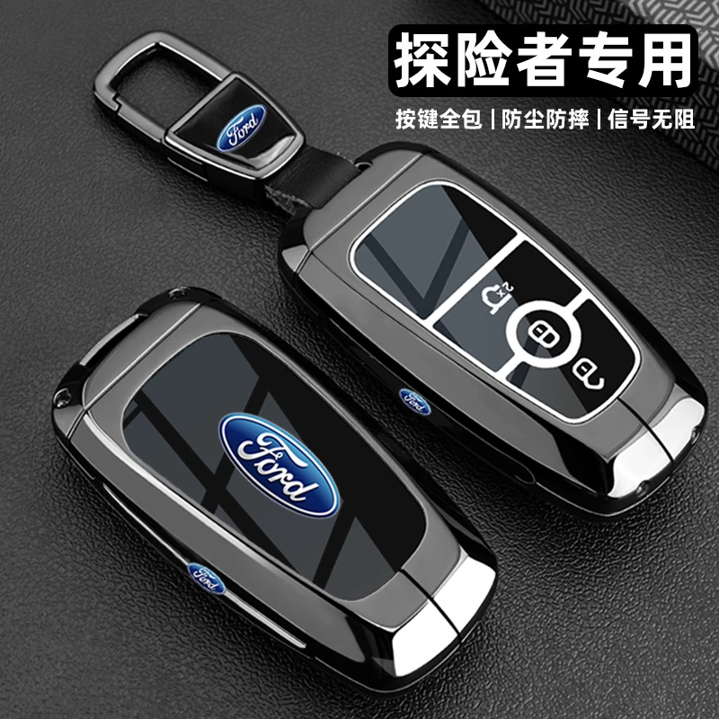 福特探险者钥匙套20-23-24款新探险者昆仑巅峰版专用金属车壳扣男