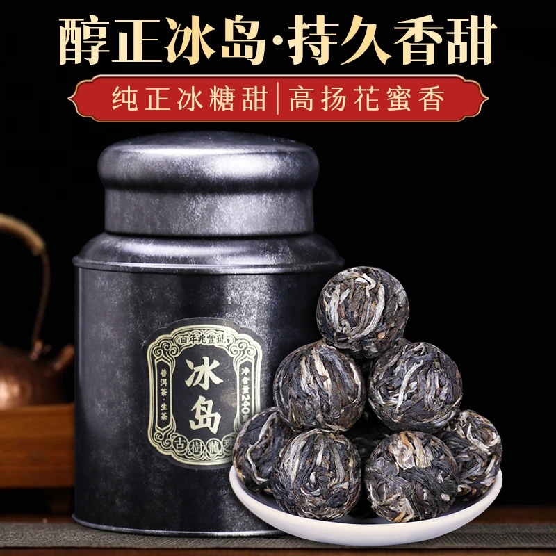 【冰糖甜冰糖韵】2021年春茶《冰岛古树龙珠》普洱茶生茶龙珠罐装240g