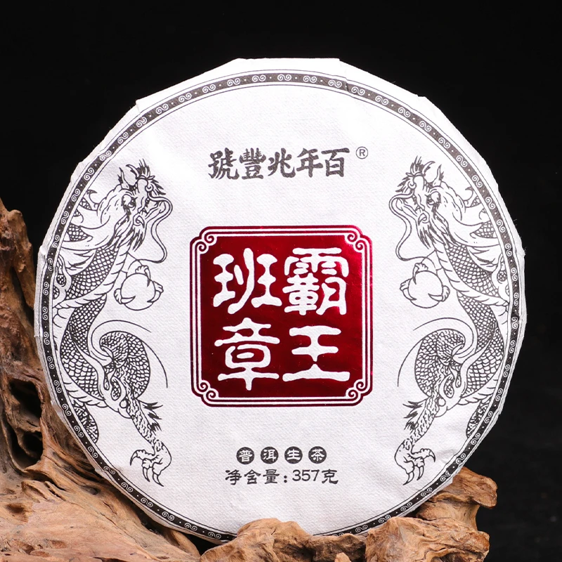 【跑单2份】霸气香甜 2022年春茶《霸王班章》纯料普洱茶生茶饼茶357g