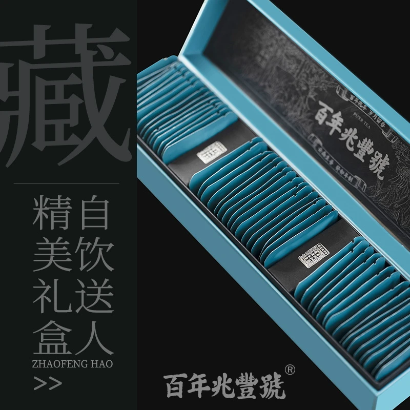 【跑单1份】2023年春茶《森林味道》王子山古树普洱生茶精装礼盒48片