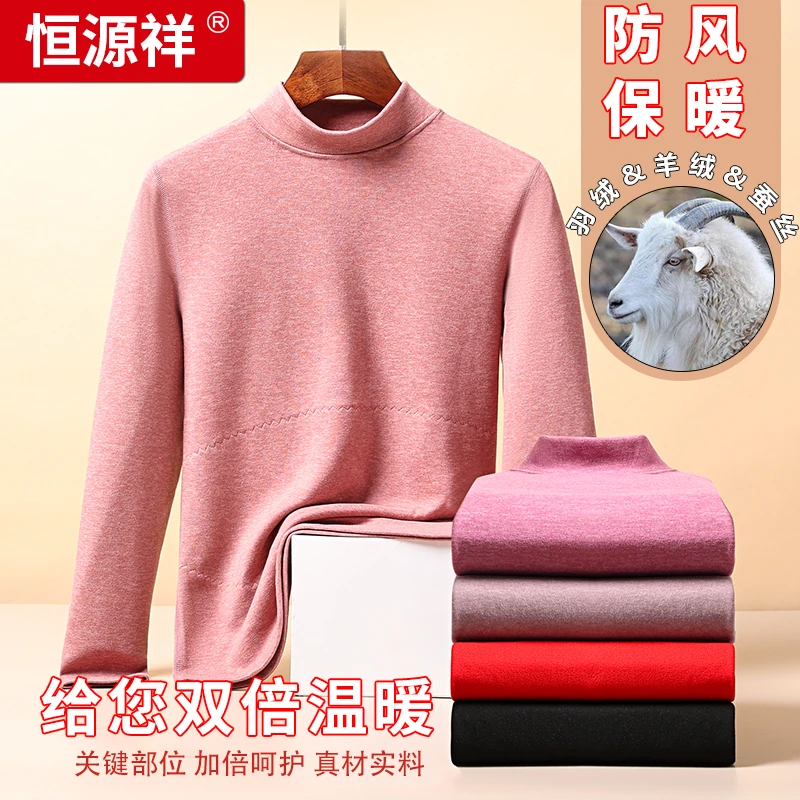 恒源祥中老年女保暖内衣套装爸爸羊绒加绒加厚秋冬羽绒贴秋衣秋裤