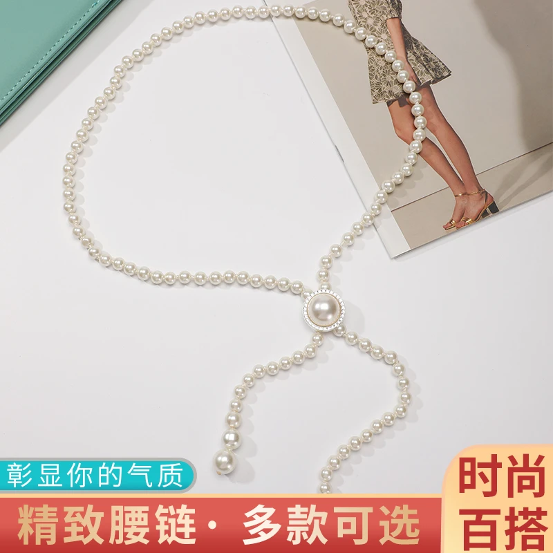 珍珠配饰高级感小众装饰连衣裙夏季气质小香风搭配女士细腰带
