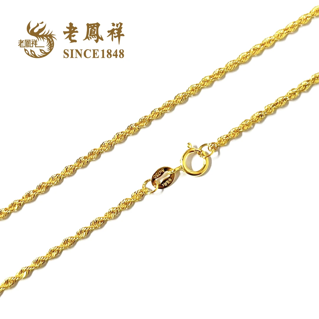 老凤祥18K金项链经典麻花链老凤祥彩金项链复古时尚素链百搭简约