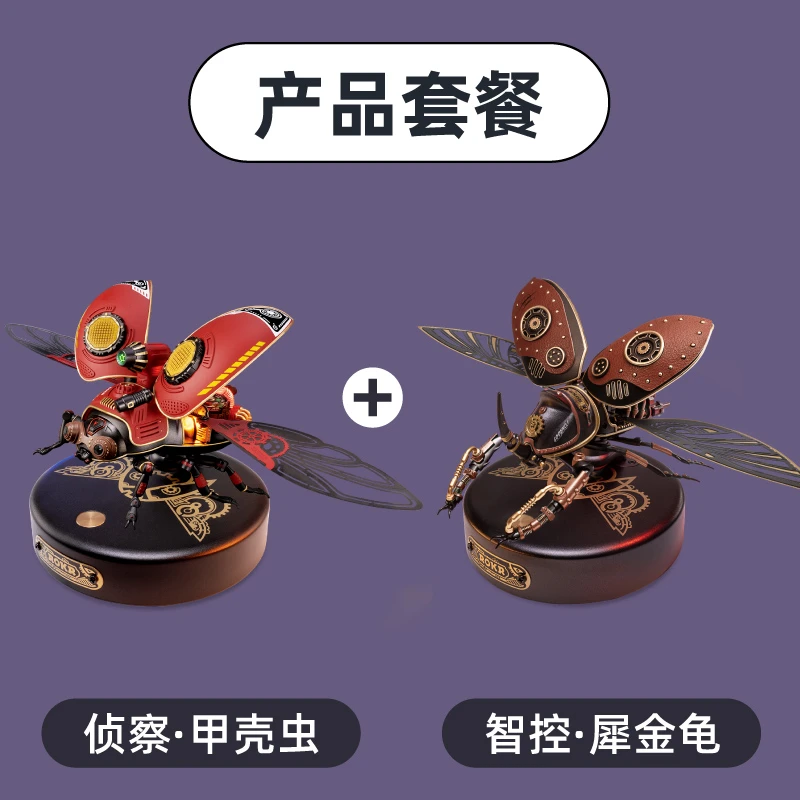 【各种虫子组合装】若客甲壳虫 犀金龟 巨揪甲虫子拼装模型玩具