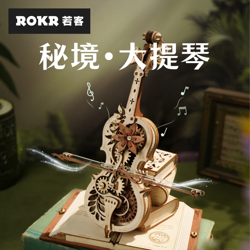 若客大提琴八音盒  木质diy工艺经典拼装模型送女友生日礼物