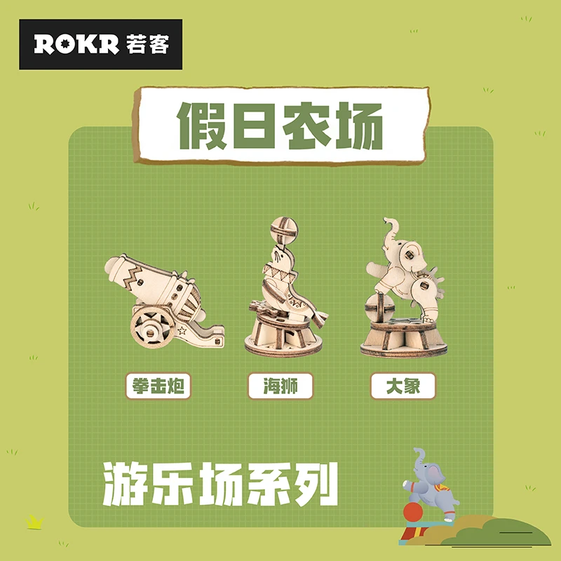 【MP03假日农场·游乐园】拼装模型玩具桌面摆件送礼创意生日礼物