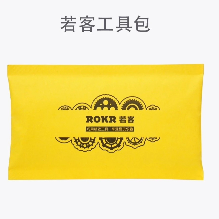 拼装工具包-189档