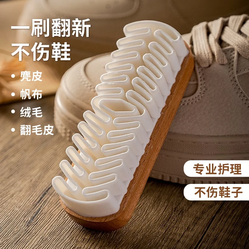 反毛皮鞋麂皮刷生胶刷