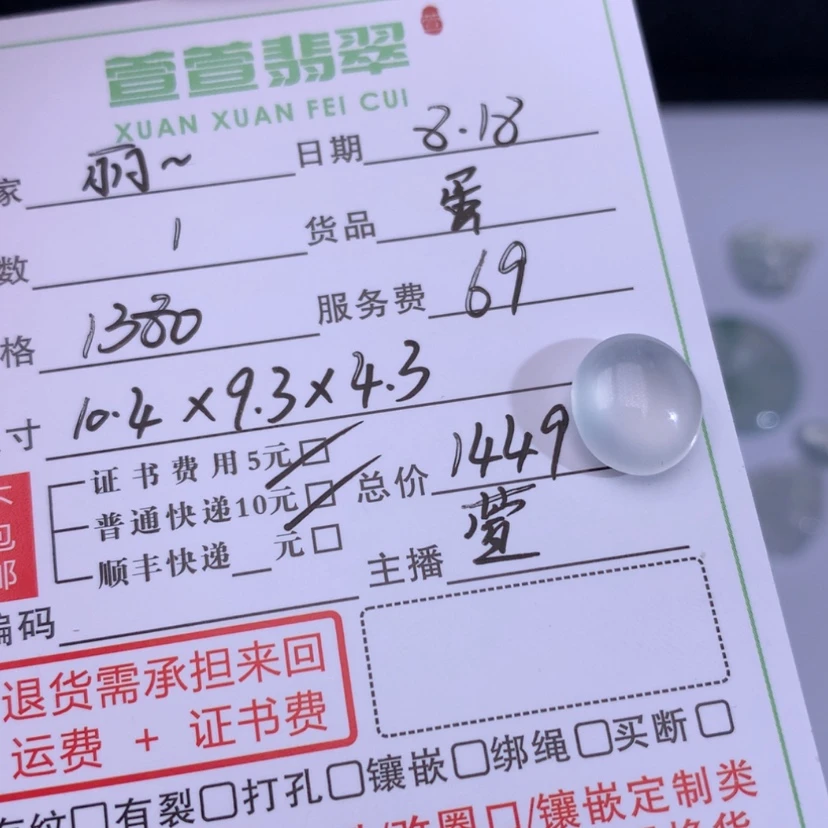 【闪购商品】翡翠颈饰未镶嵌丽*平