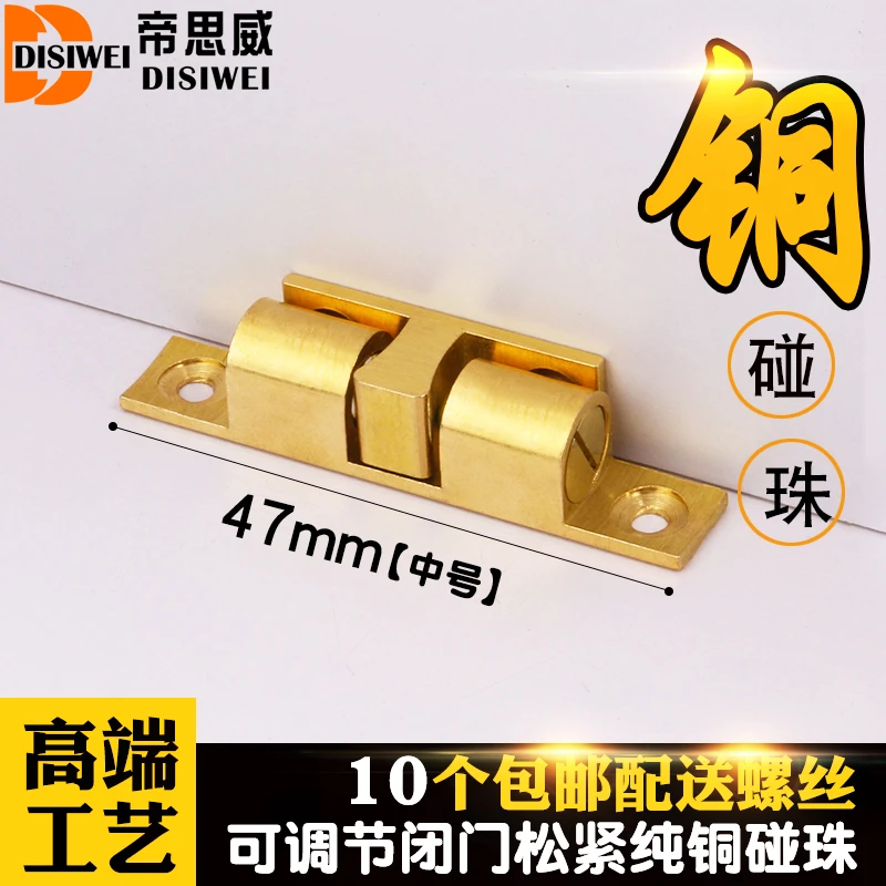 橱柜子衣柜门吸开关磁吸加门碰卡扣碰珠门扣卡式铜碰珠锁中号47mm