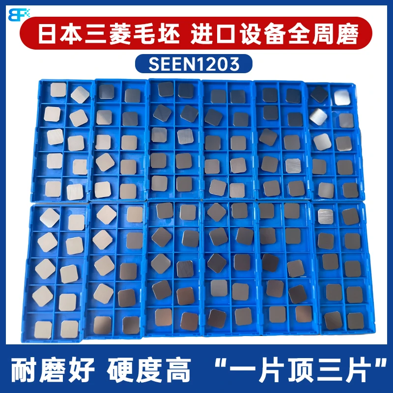SEEN1203AFTN精加工铣刀片 进口毛坯 金属陶瓷精铣刀片双头铣刀片