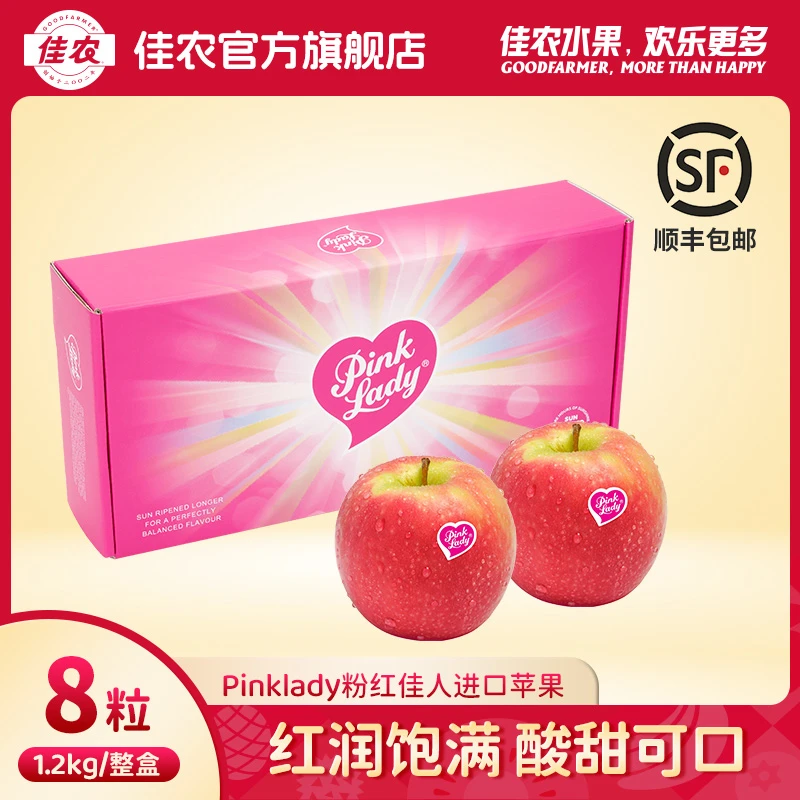 【浦东好物】Pinklady新西兰进口苹果1.2kg装单果125-150g8粒送礼