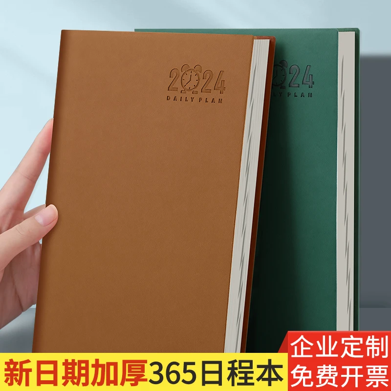 2024日程本每日计划本表时间轴手账本笔记本子日记本365天效率本