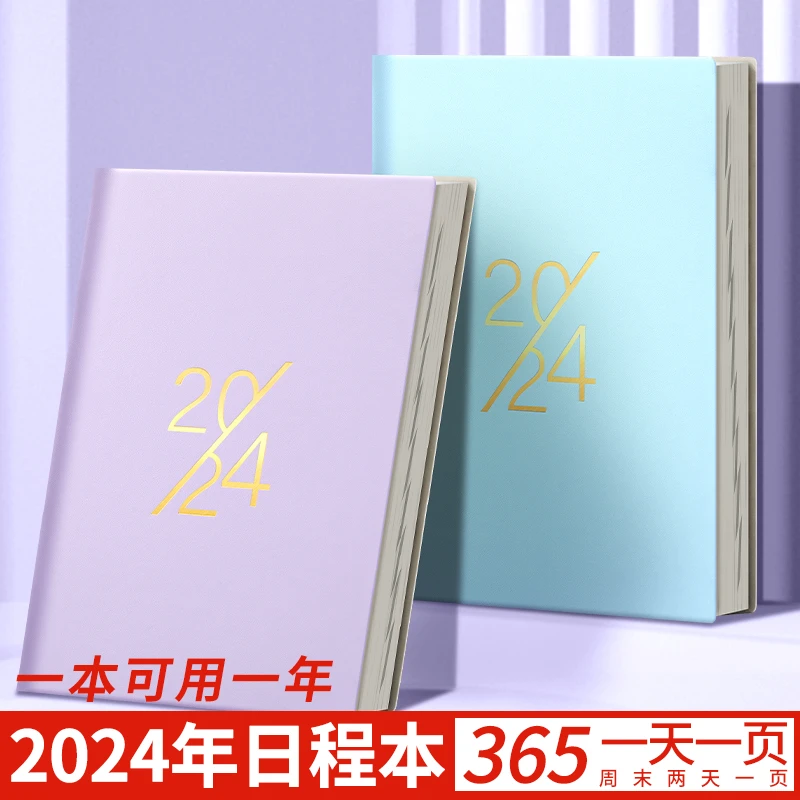 2024年日程本马卡龙色系工作计划本时间轴计划表一日一页日记本子