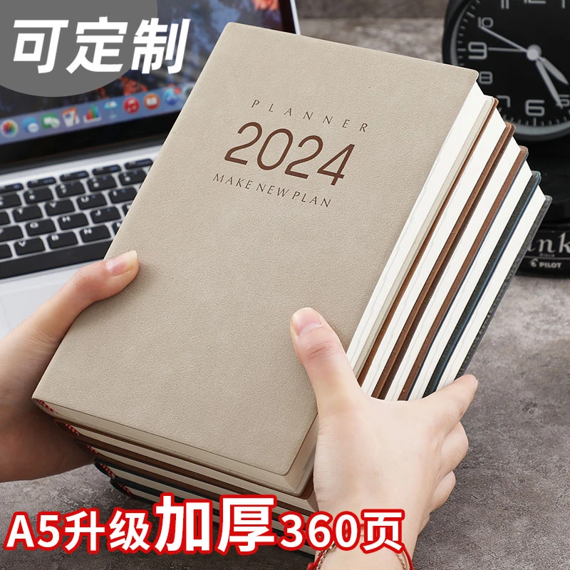 2024年日程本A5笔记本羊巴皮工作计划本时间管理效率日历记事本