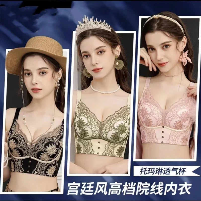 梦玫思【皇贵妃】内衣女无钢圈上托聚拢防下垂收副乳调整型