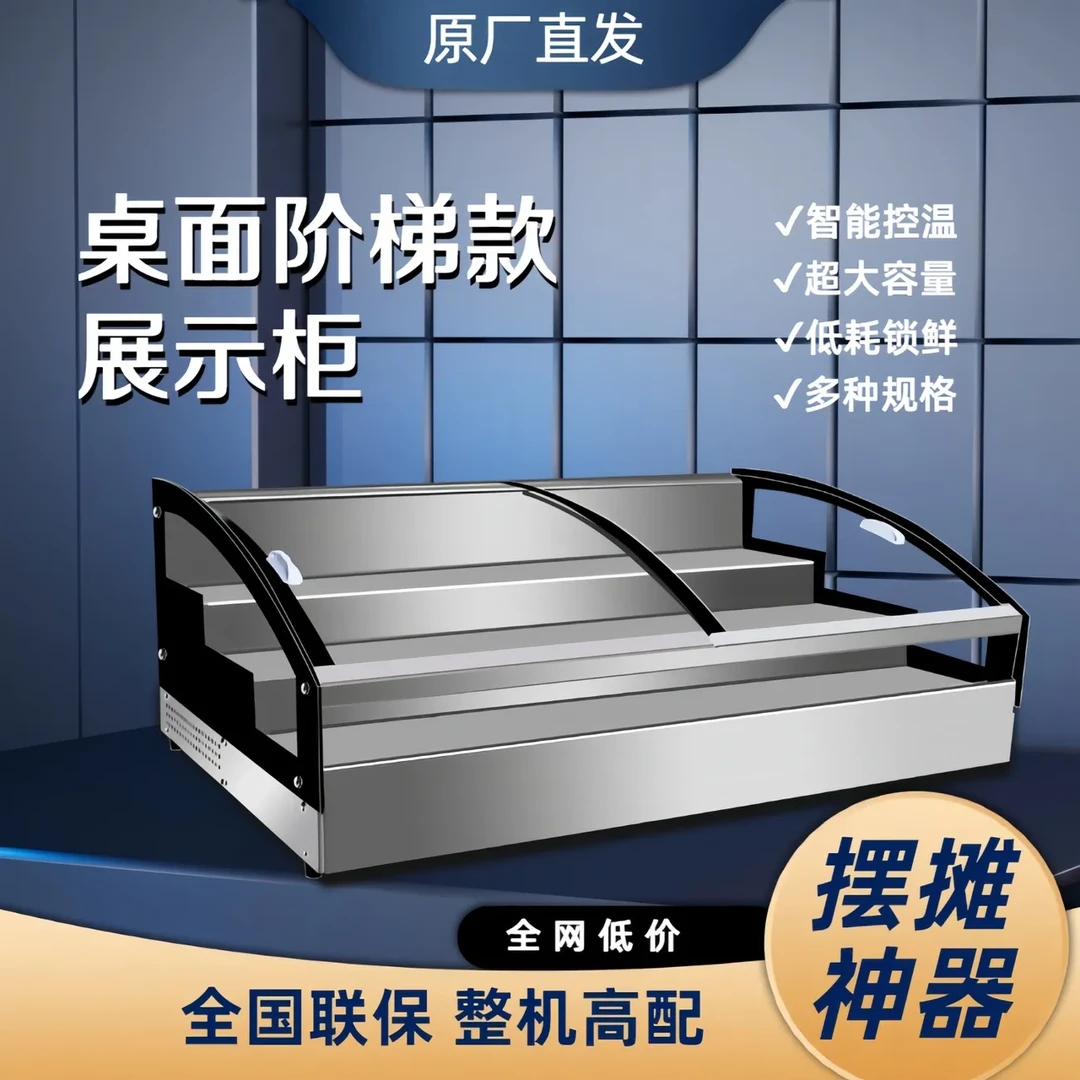 台式卤菜展示柜冷藏三轮车移动摆摊冷柜卧式烧烤炸串熟食保鲜冰柜