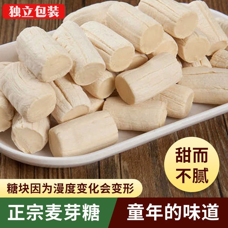 【小扬哥力荐】买多优惠纯正手工原味麦芽糖老式叮叮糖独立包装米