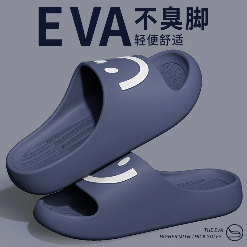 eva不臭脚男士拖鞋2024新款夏季室外穿网红潮流厚底浴室居家凉拖